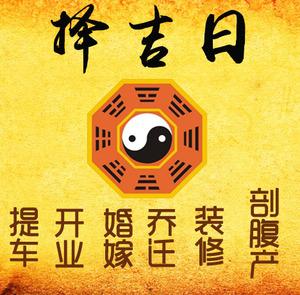 白朗择吉日