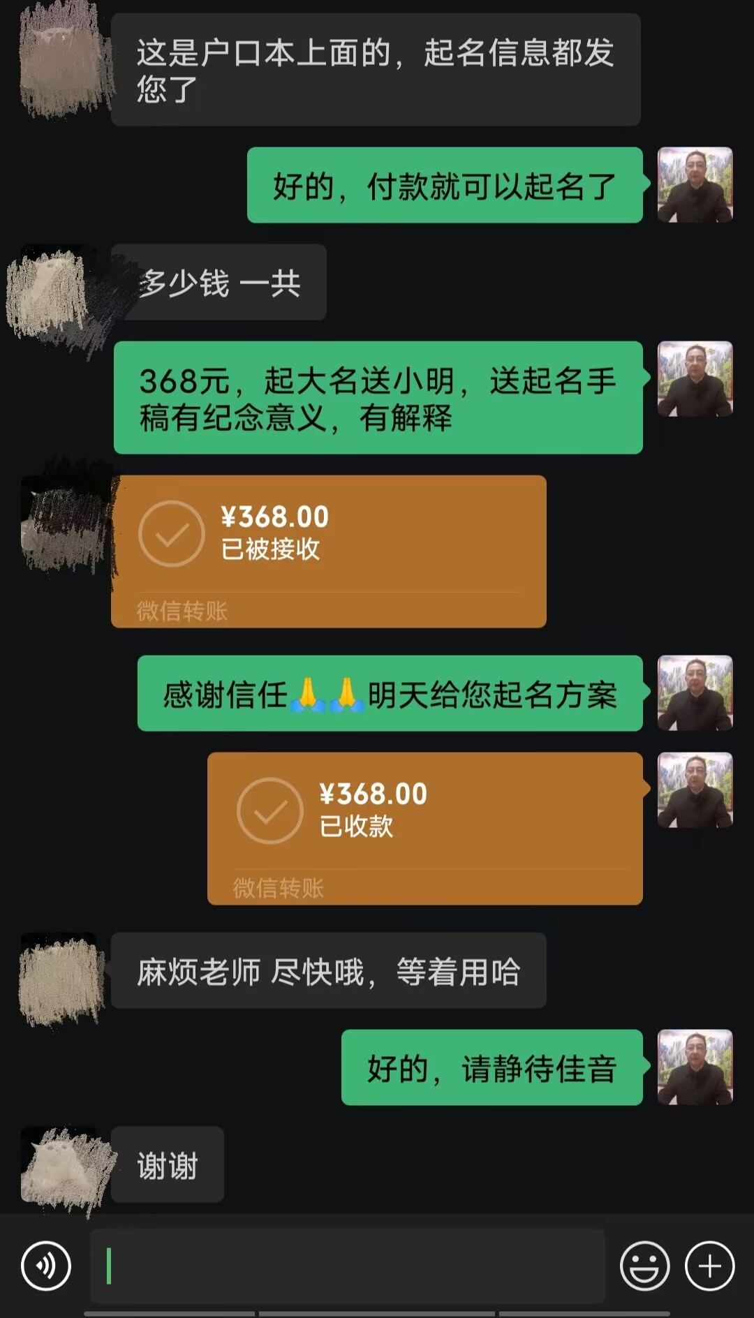 白朗起名案例，感谢支持